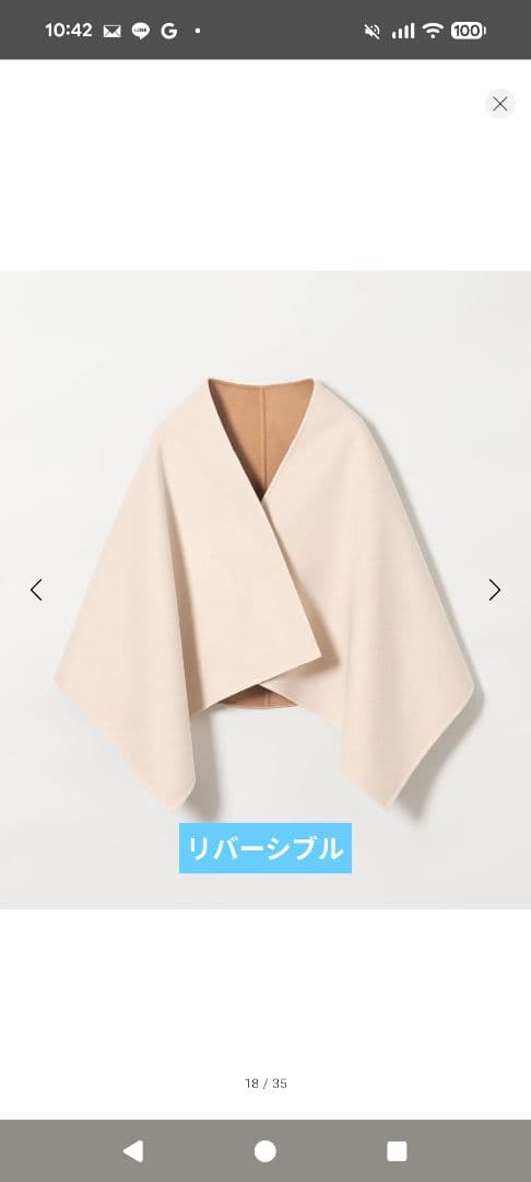 ユナイテッドアローズバイカラーリバー ストール　UNITEDARROWS金子綾