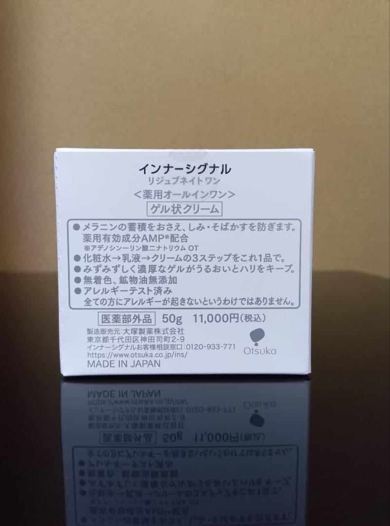 インナーシグナル リジュブネイト ワン＆プレミアムコットン