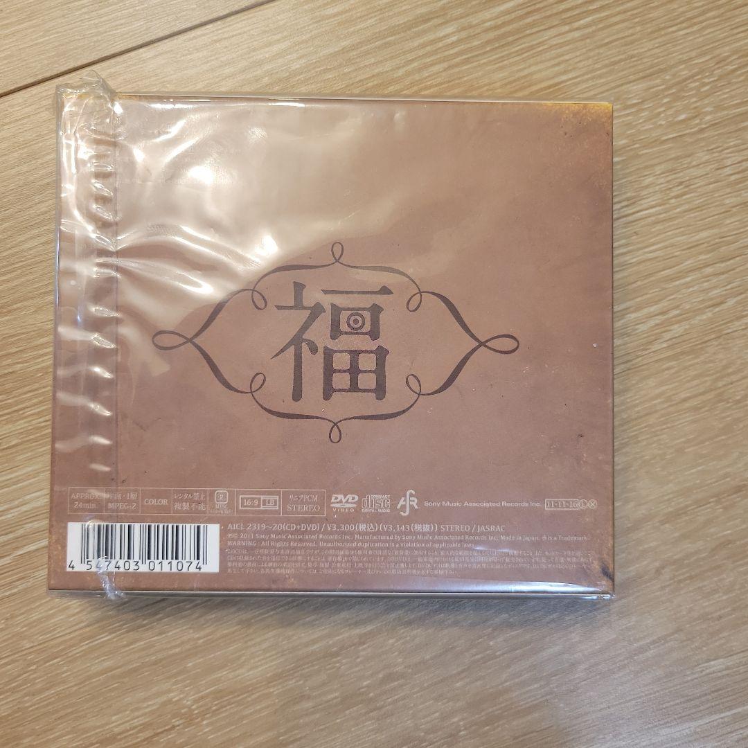 amazarashi 千年幸福論 初回限定盤