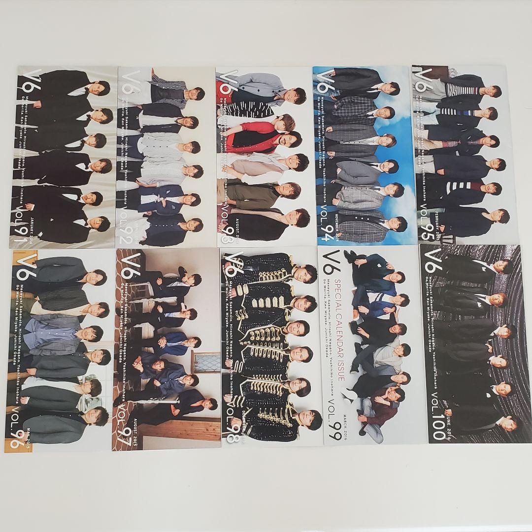 美品！V6【会報No.1からNo.112 抜けなし】