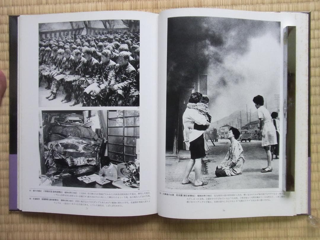 日本写真全集10 フォトジャーナリズム 写真集 帯付 月報付