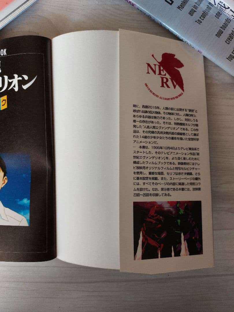 『初版』新世紀エヴァンゲリオン フィルムブック 9