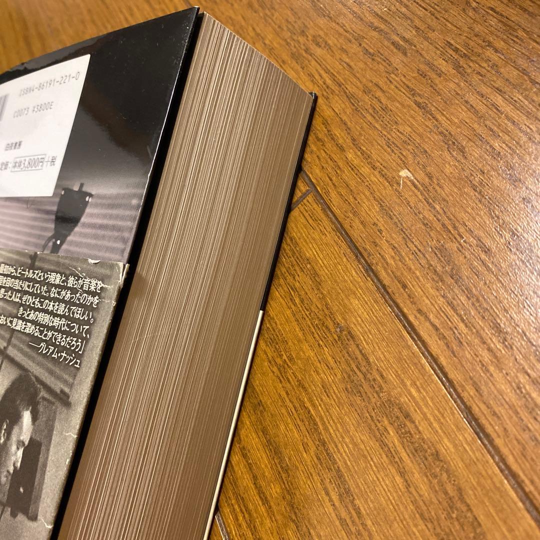 ザ・ビートルズ・サウンド　最後の真実　ジェフ・エメリック　白夜書房　初版