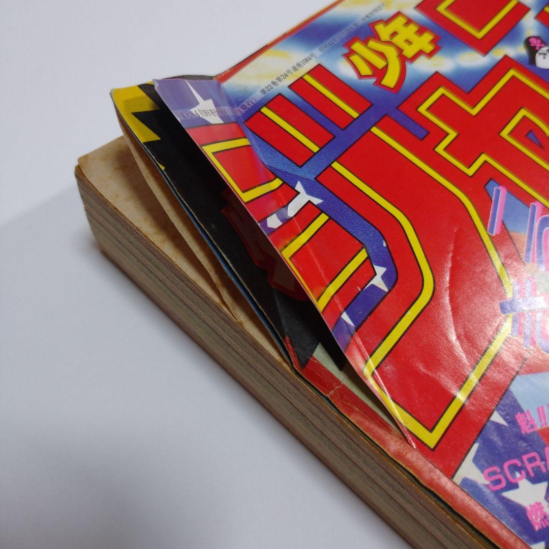 少年ジャンプ 1989年27号