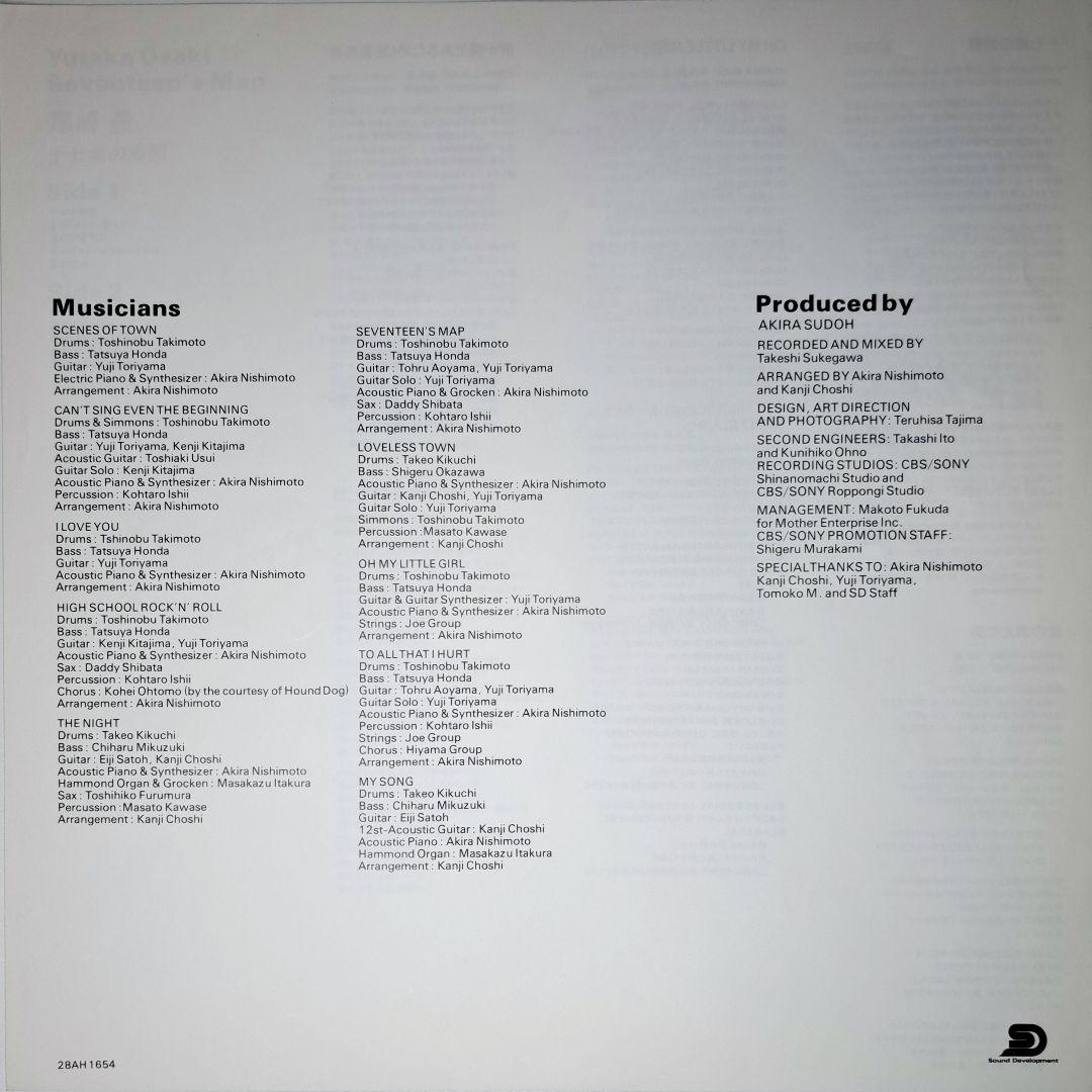 シュリンク付　尾崎豊　十七歳の地図　LP　レコード　Yutaka Ozaki