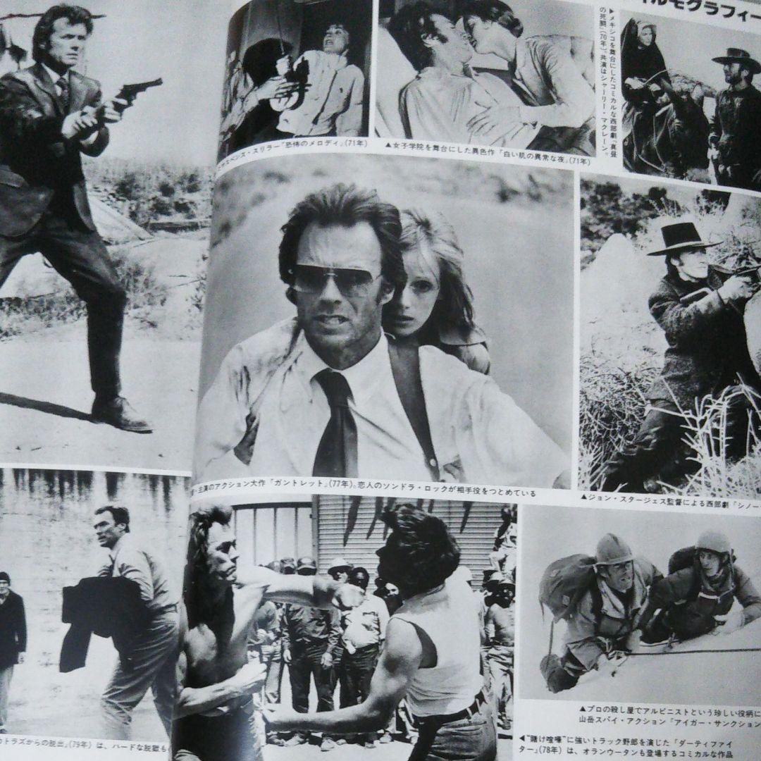 貴重‼️「映画情報」1985年6月号
