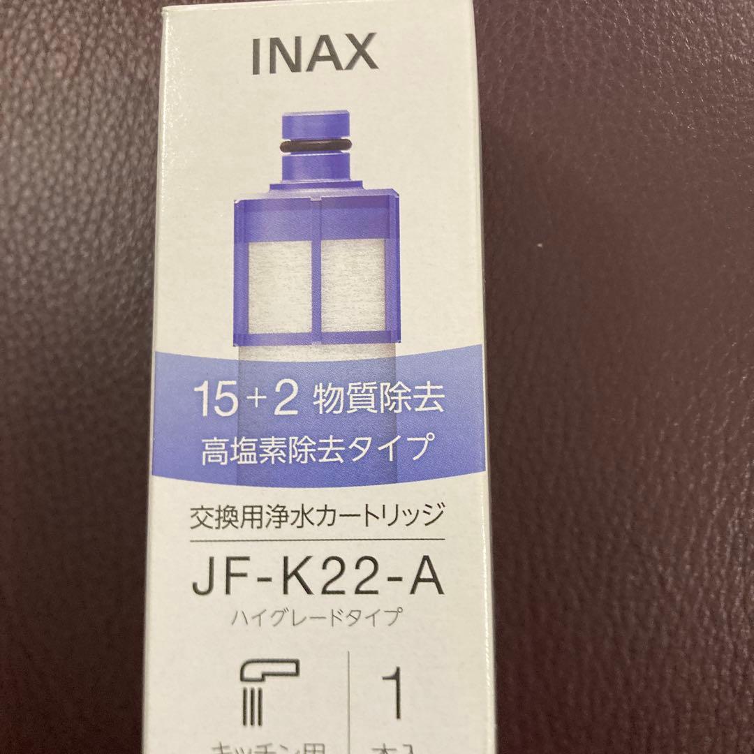 INAX 高機能浄水カートリッジ JF-K22-A 1本入