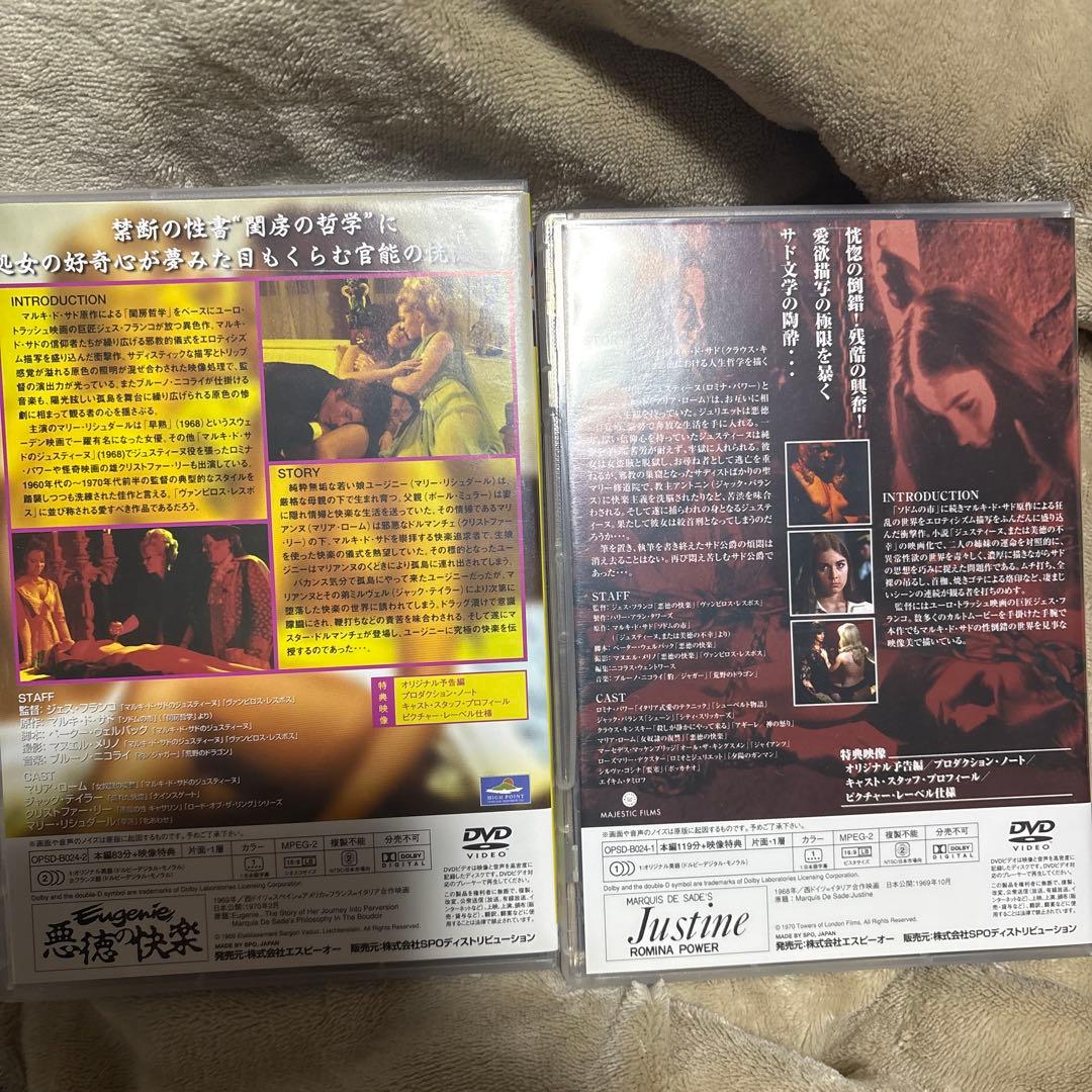 マルキ・ド・サド DVD-BOX～快楽の世界～〈2枚組〉