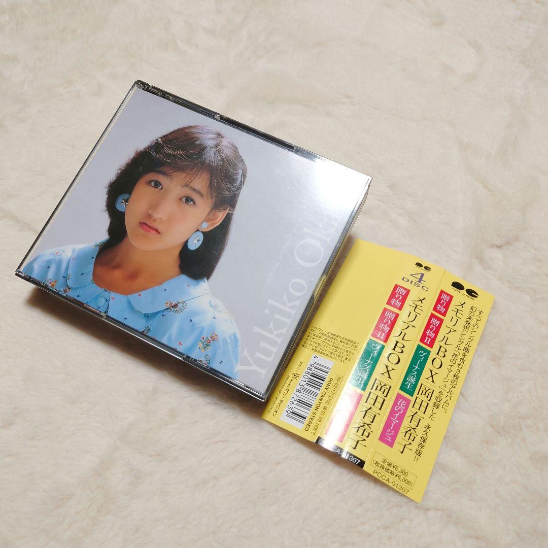 【廃盤】　岡田有希子 メモリアルBOX　CD4枚セット