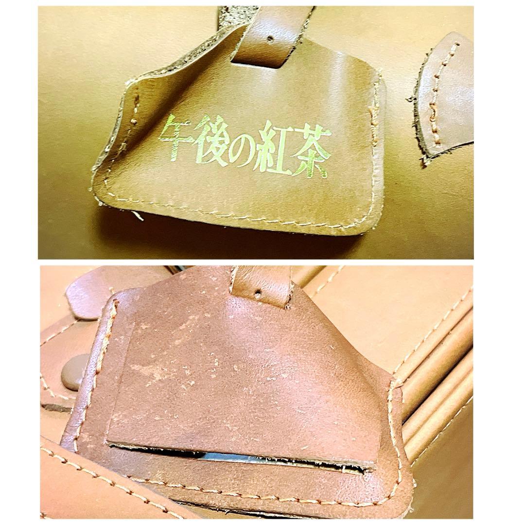 【未使用品】午後の紅茶 コイズミトランク