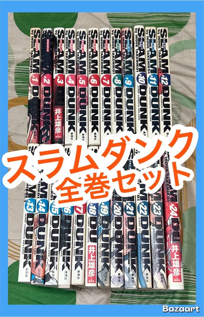 【翌日出荷‼️】　スラムダンク　完全版　1巻から２４巻　全巻セット
