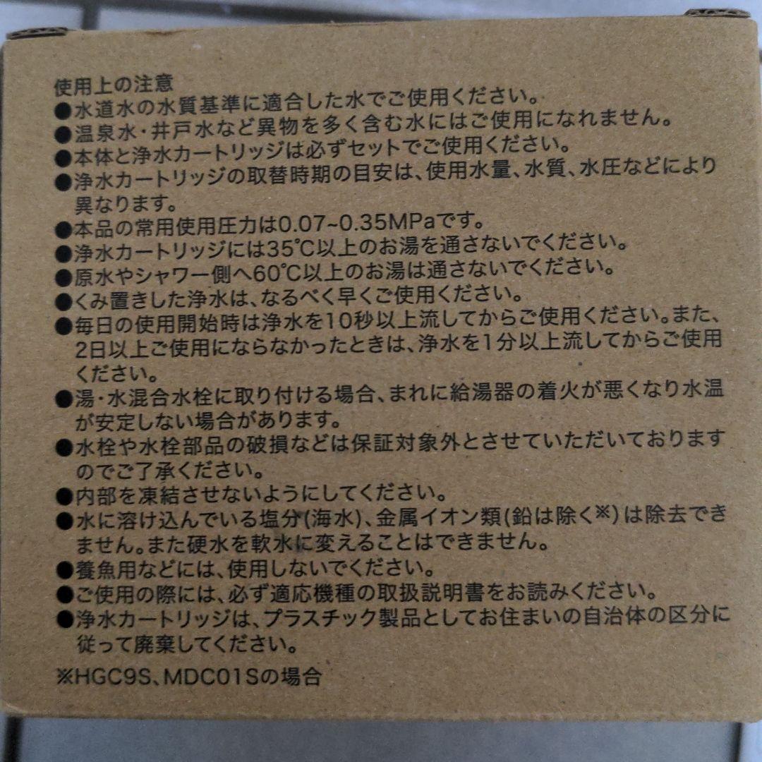 浄水器(中古品)＆カートリッジ4個(新品)