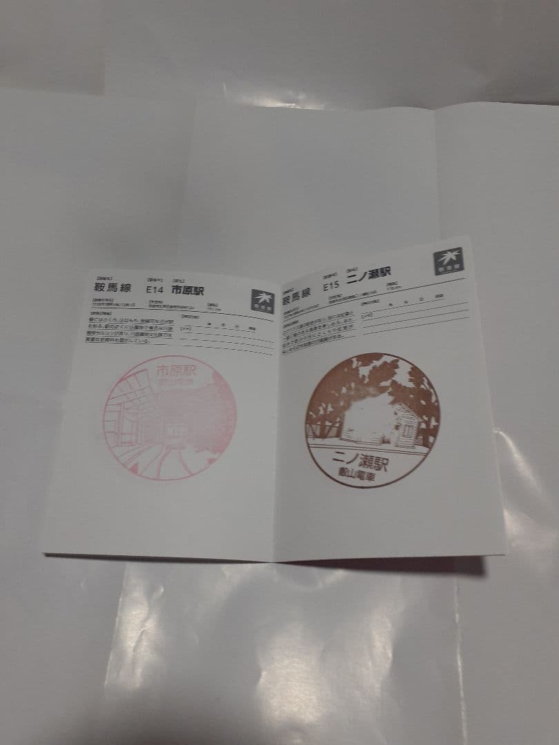 叡山電鉄/開業100周年記念入場券/ほか100周年記念グッズ