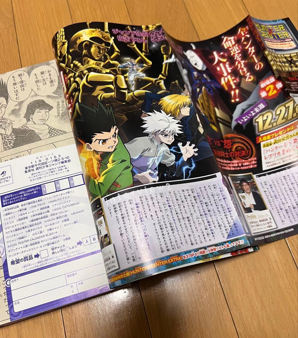 週刊少年ジャンプ2014年4.5号！ポスターカレンダー付録！ワンピースナルト美品