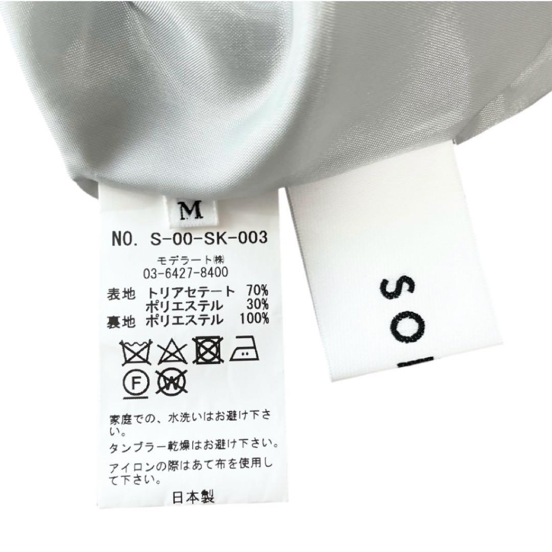 ほぼ未使用✨SOEJU ロング タイトスカート ダブルクロス ライトグレー M