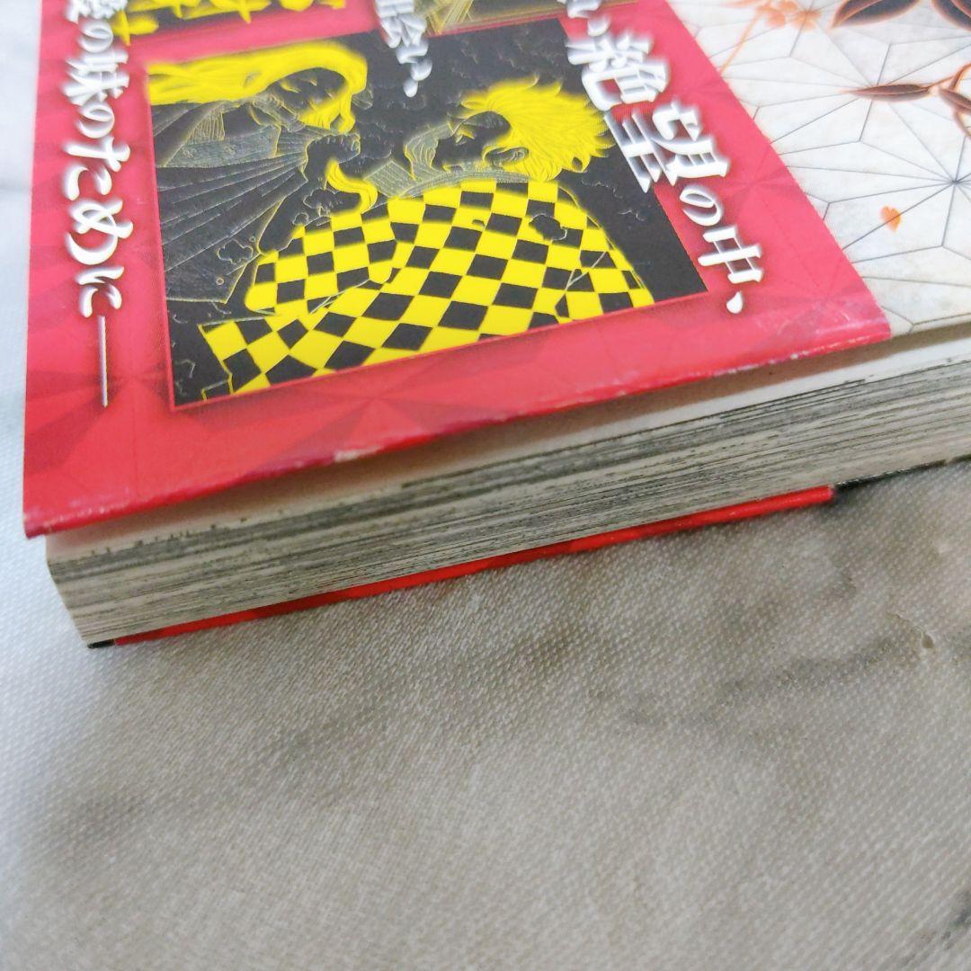 鬼滅の刃 1巻 初版★吾峠呼世晴 ジャンプコミックス 集英社