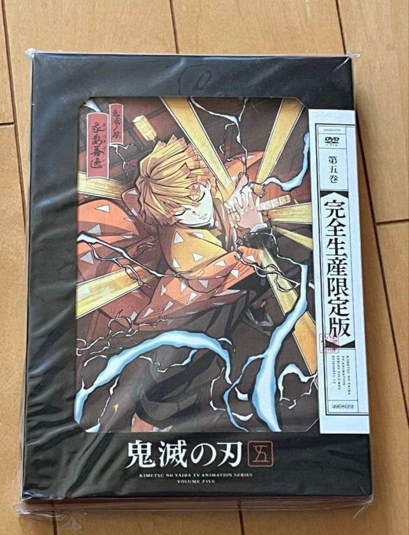 鬼滅の刃 竈門炭治郎立志編 完全生産限定版 DVD 全巻セット