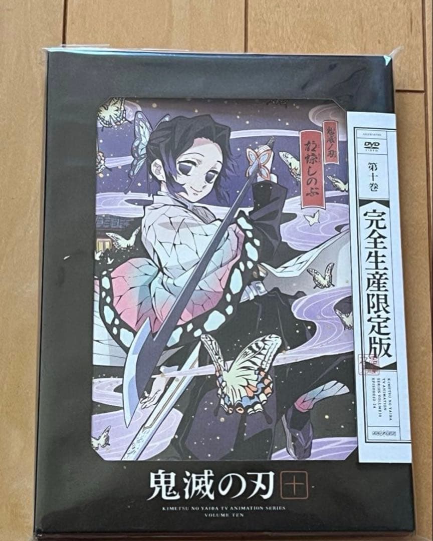 鬼滅の刃 竈門炭治郎立志編 完全生産限定版 DVD 全巻セット