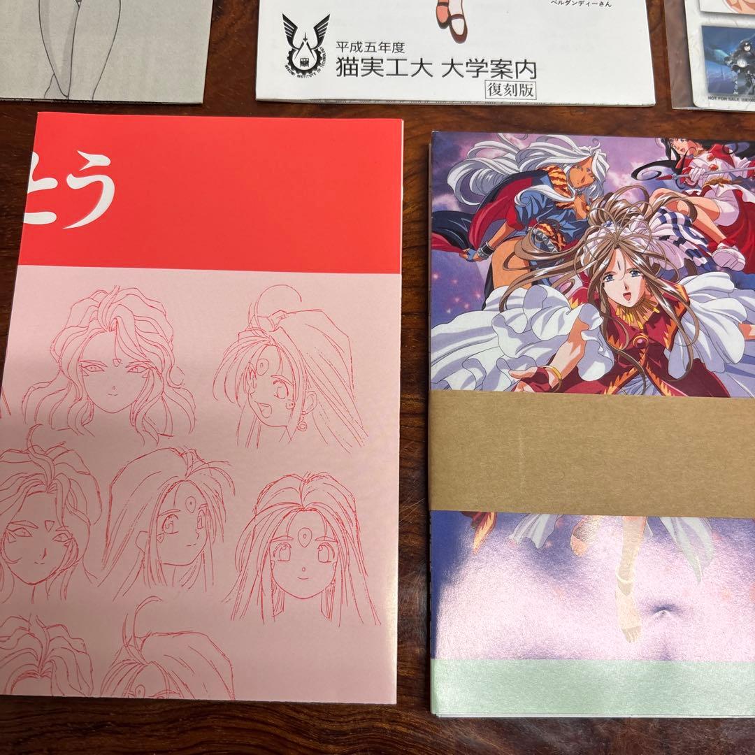 ああっ女神さまっ DVD 0307o405