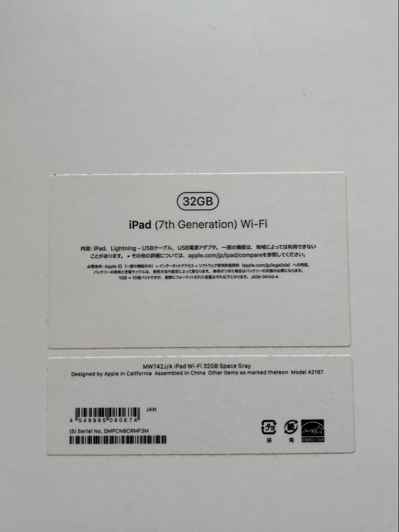 iPad 第7世代　Wi-Fiモデル　32GB