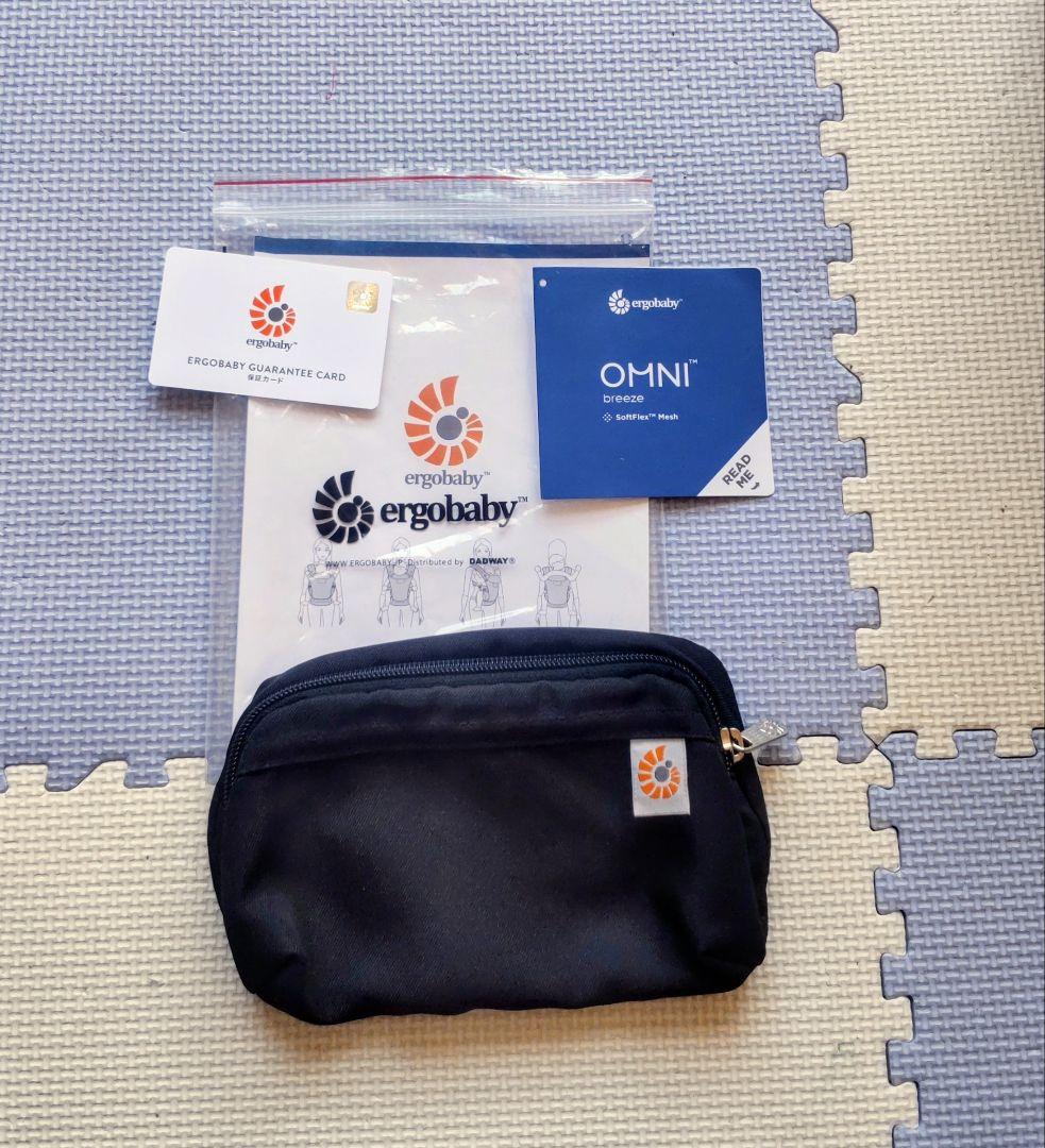 ergobaby OMNI breeze 抱っこ紐 エルゴベビー オムニブリーズ