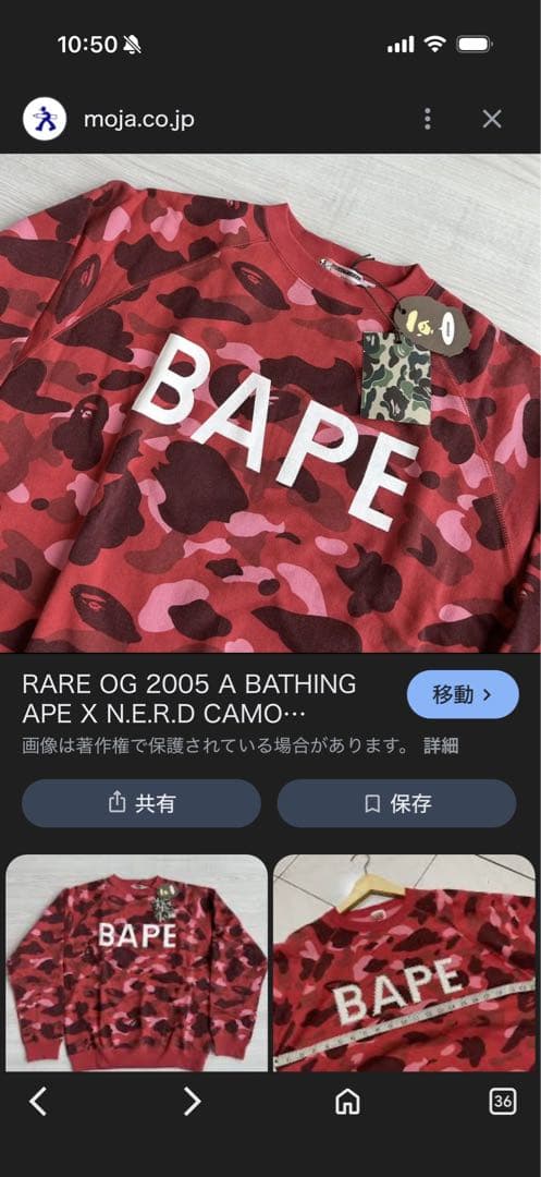 00s BAPE レッドカモ ファレルカモ ロンT L NIGO期 USED加工
