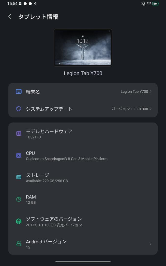 Lenovo Legion Y700 Gen3 12/256GB 白 極美品