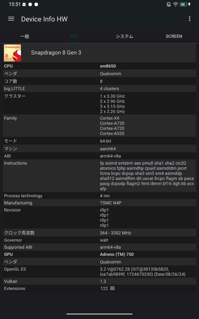 Lenovo Legion Y700 Gen3 12/256GB 白 極美品