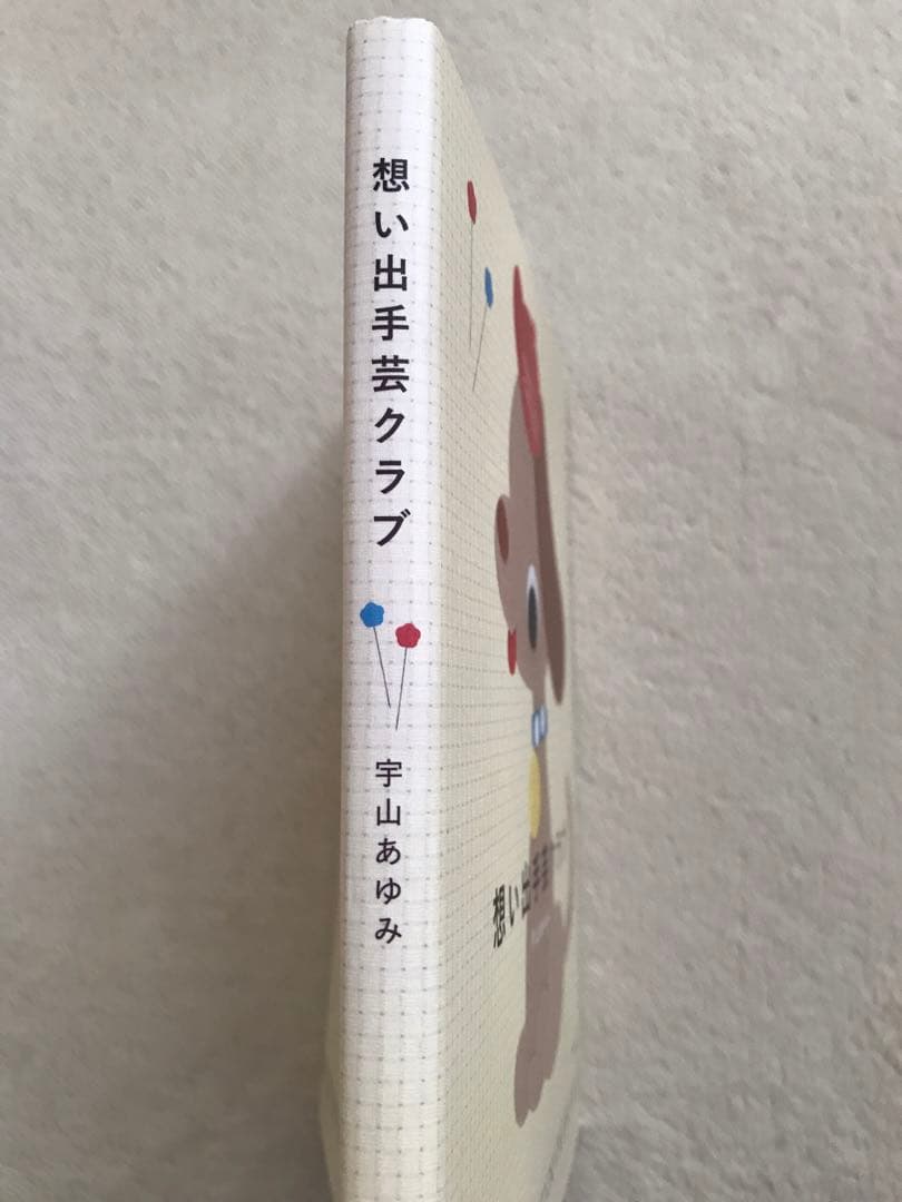 【本日までの出品‼️】手芸 ぬいぐるみ ハンドメイド 昭和レトロ まとめ売り 本