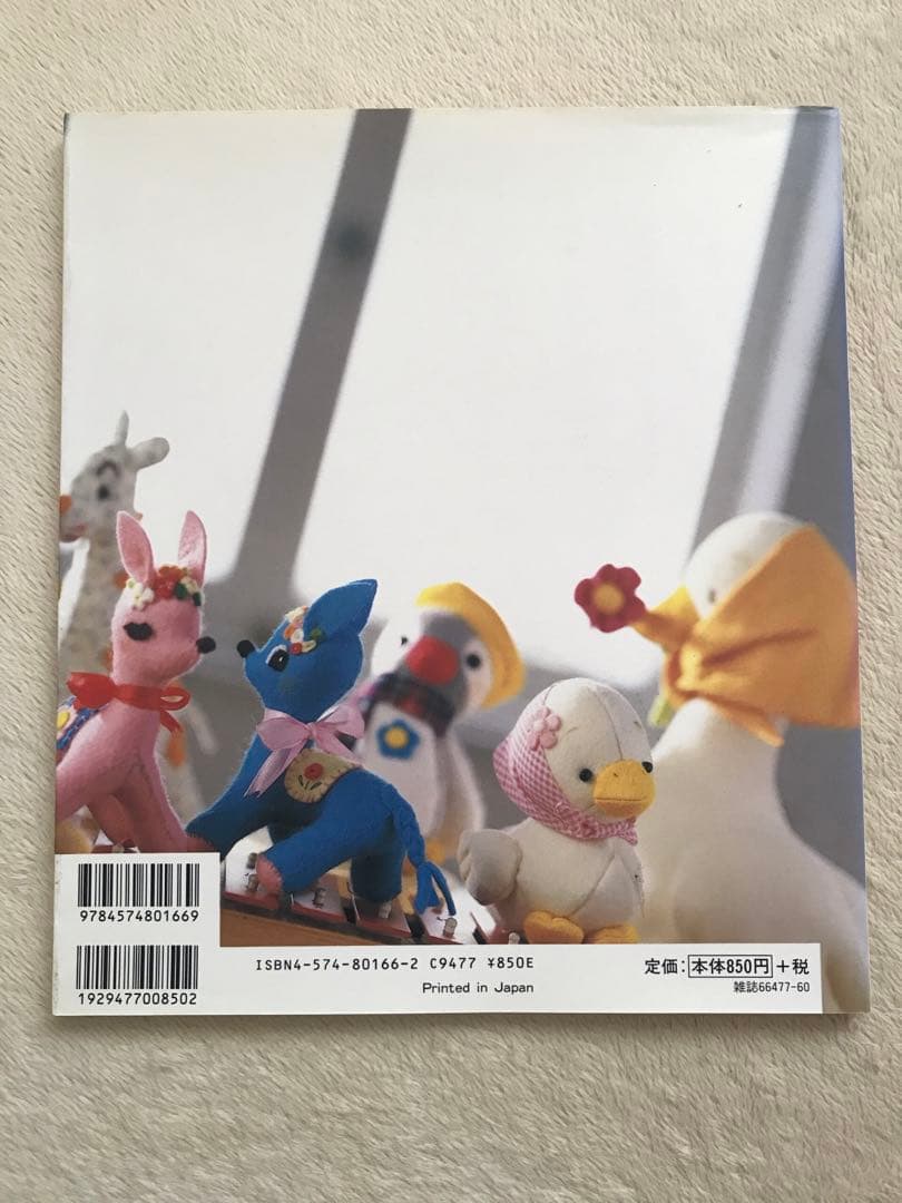 【本日までの出品‼️】手芸 ぬいぐるみ ハンドメイド 昭和レトロ まとめ売り 本