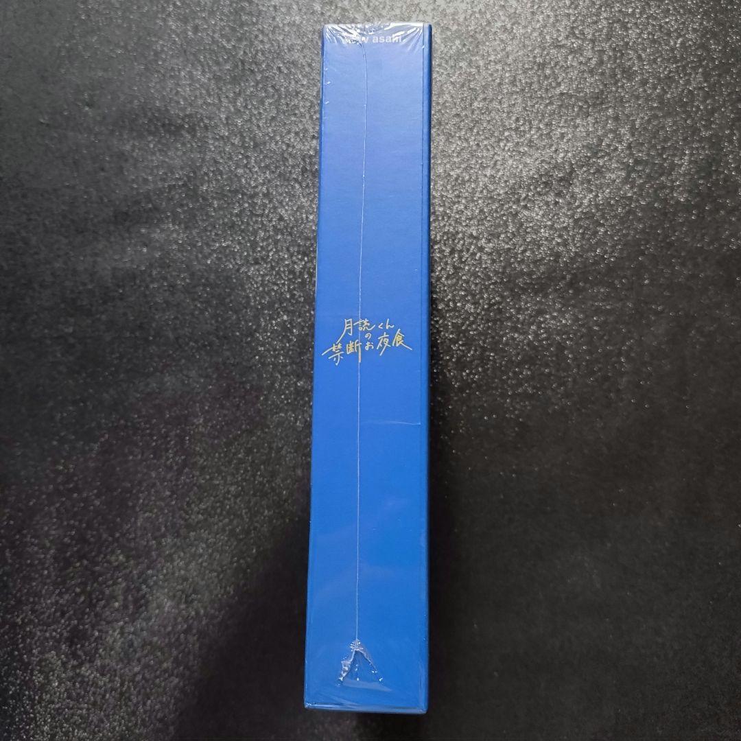 月読くんの禁断お夜食 DVD-BOX クリアファイル セット