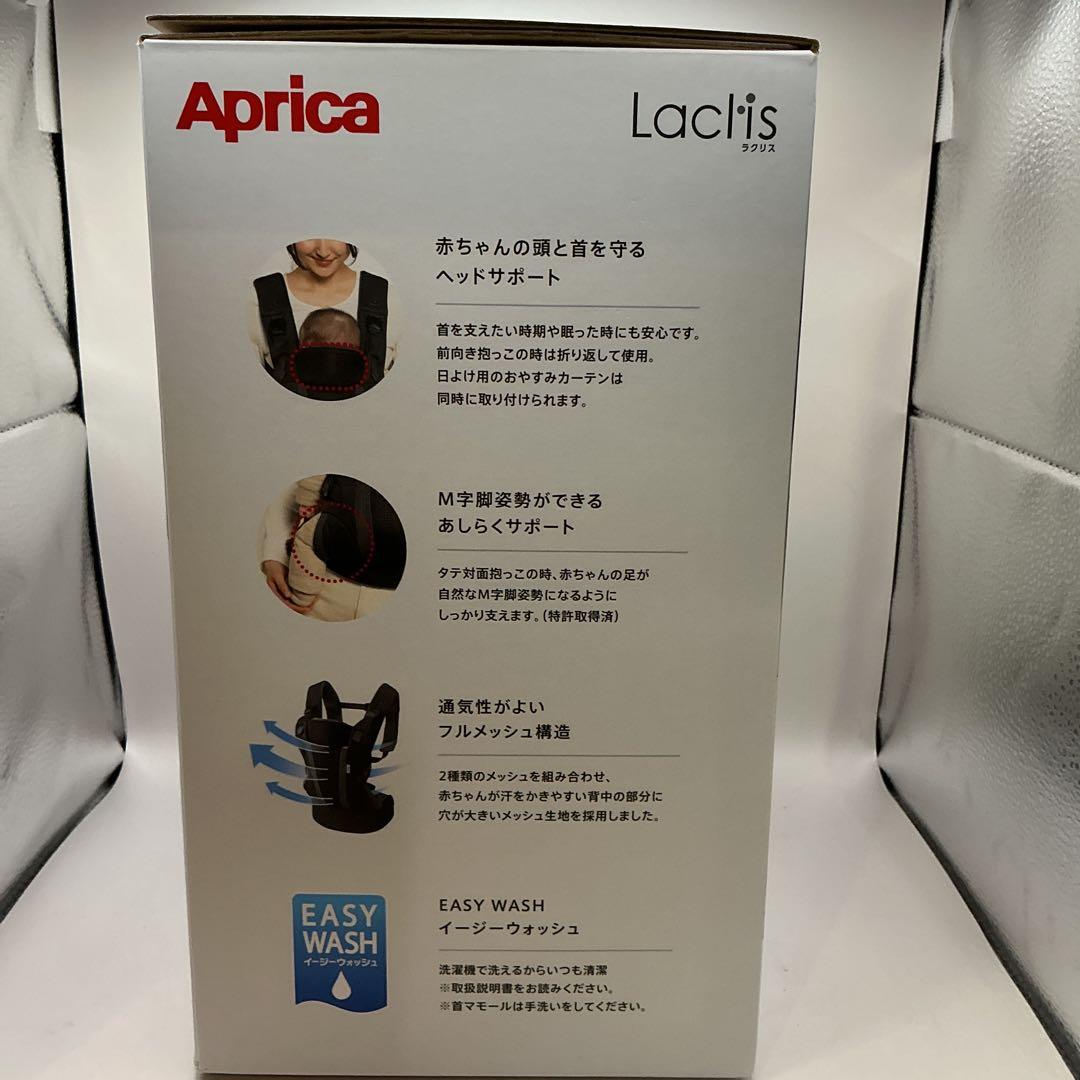 Aprica Laclis 抱っこ紐 ブラック　箱説明書付き　付属品完備