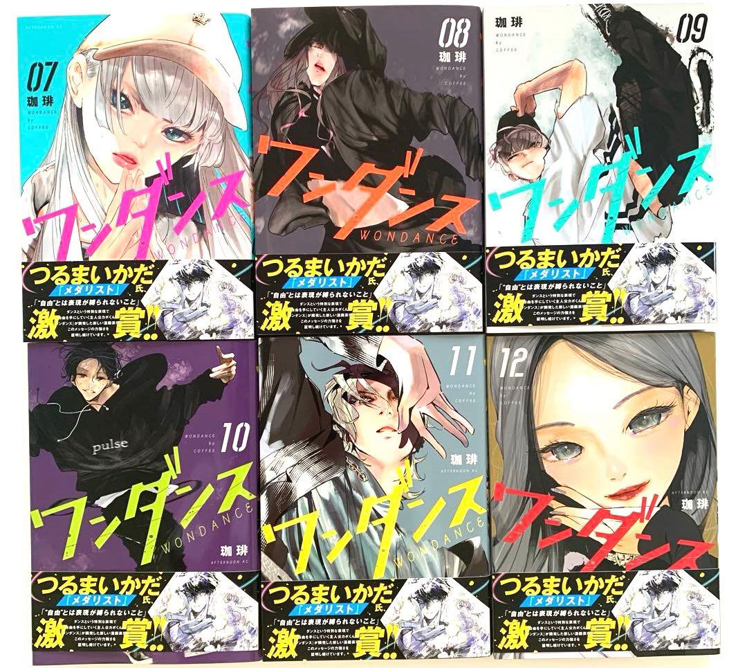 ワンダンス　全巻　1〜14