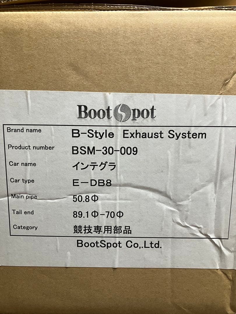 【新品】DB8 インテグラ用 社外マフラー サイレンサー付き ブートスポット
