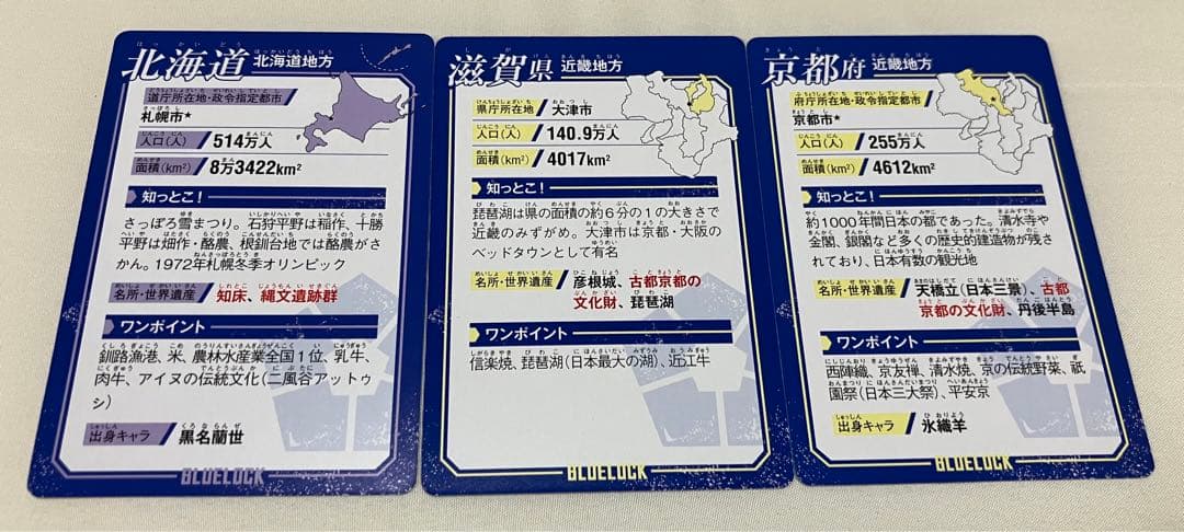 ブルーロック 25巻〜32巻 47都道府県カード付き