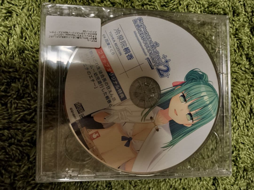 ぬきたし　ソフマップ特典ドラマCD　2枚組　片桐奈々瀬　冷泉院桐香