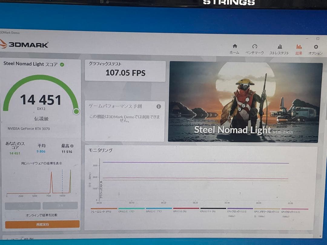 大*陸様 iCHILL GeForce RTX 3070 8GB GDDR6