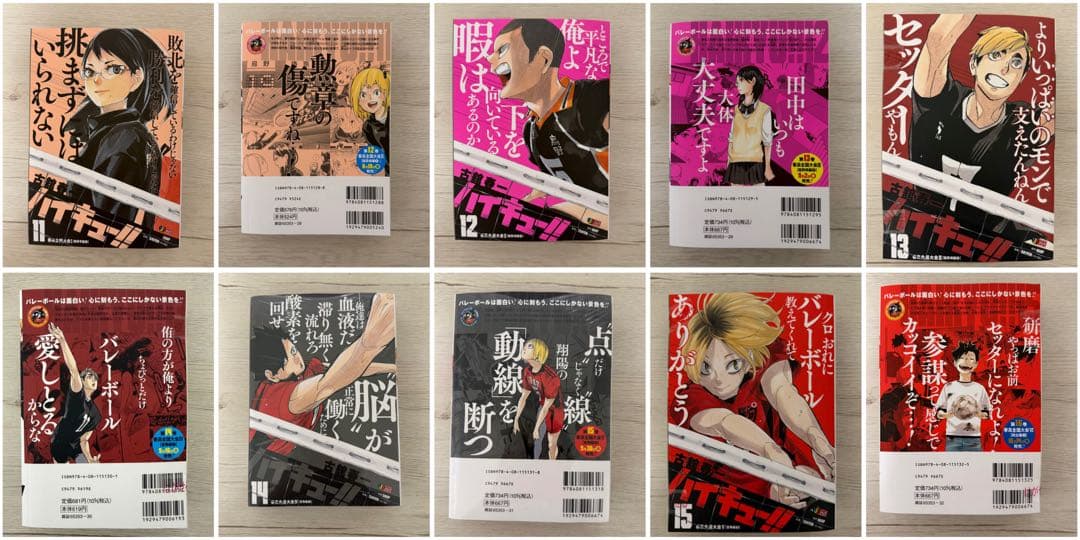 ハイキュー!! リミックス版　全巻セット