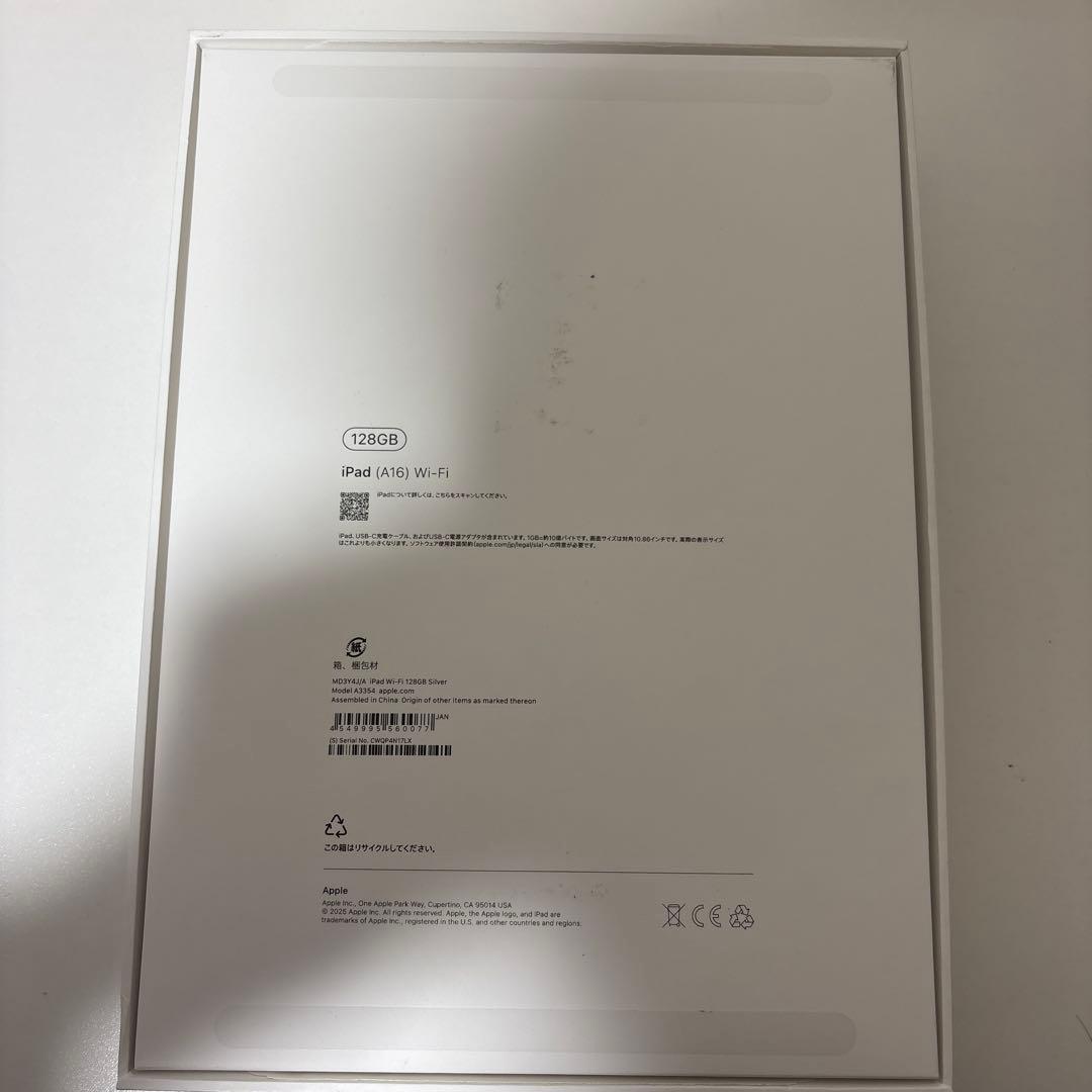 Apple iPad （A16）Wi-Fi シルバー 本体 箱付き