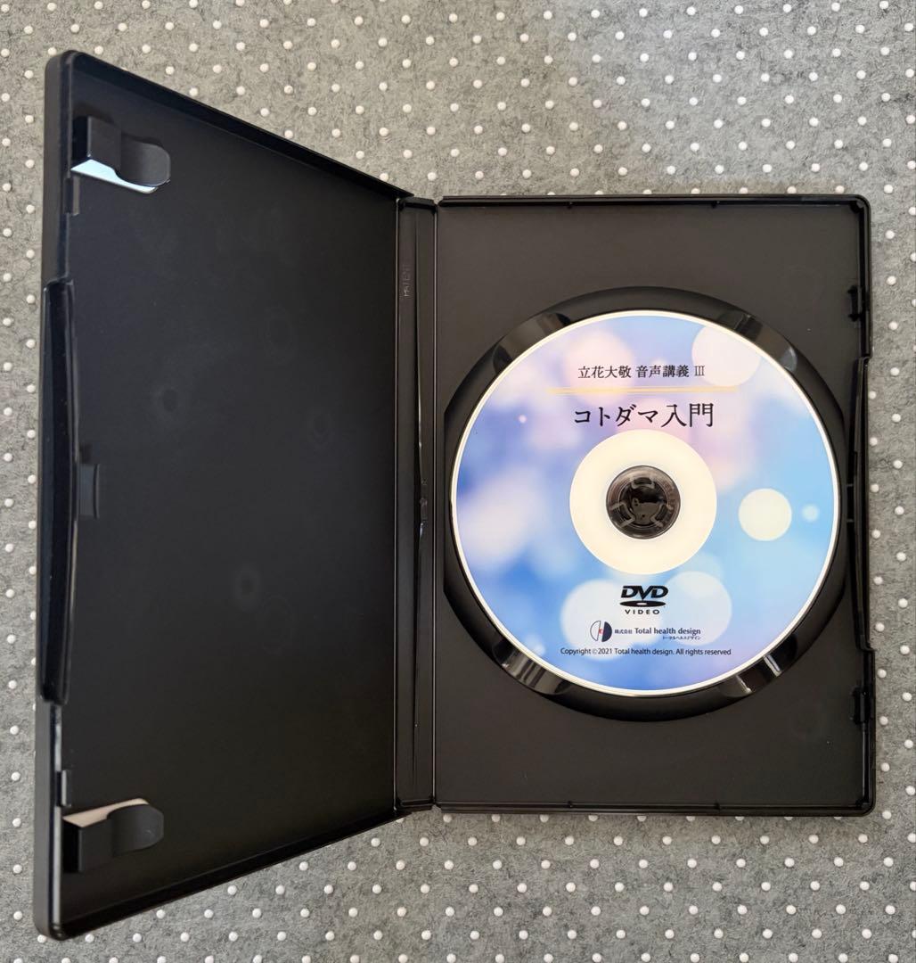 立花大敬 音声講義 大全集 DVD7巻セット