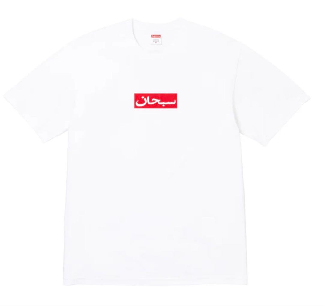 supreme Arabic Box Logo Tee S アラビック