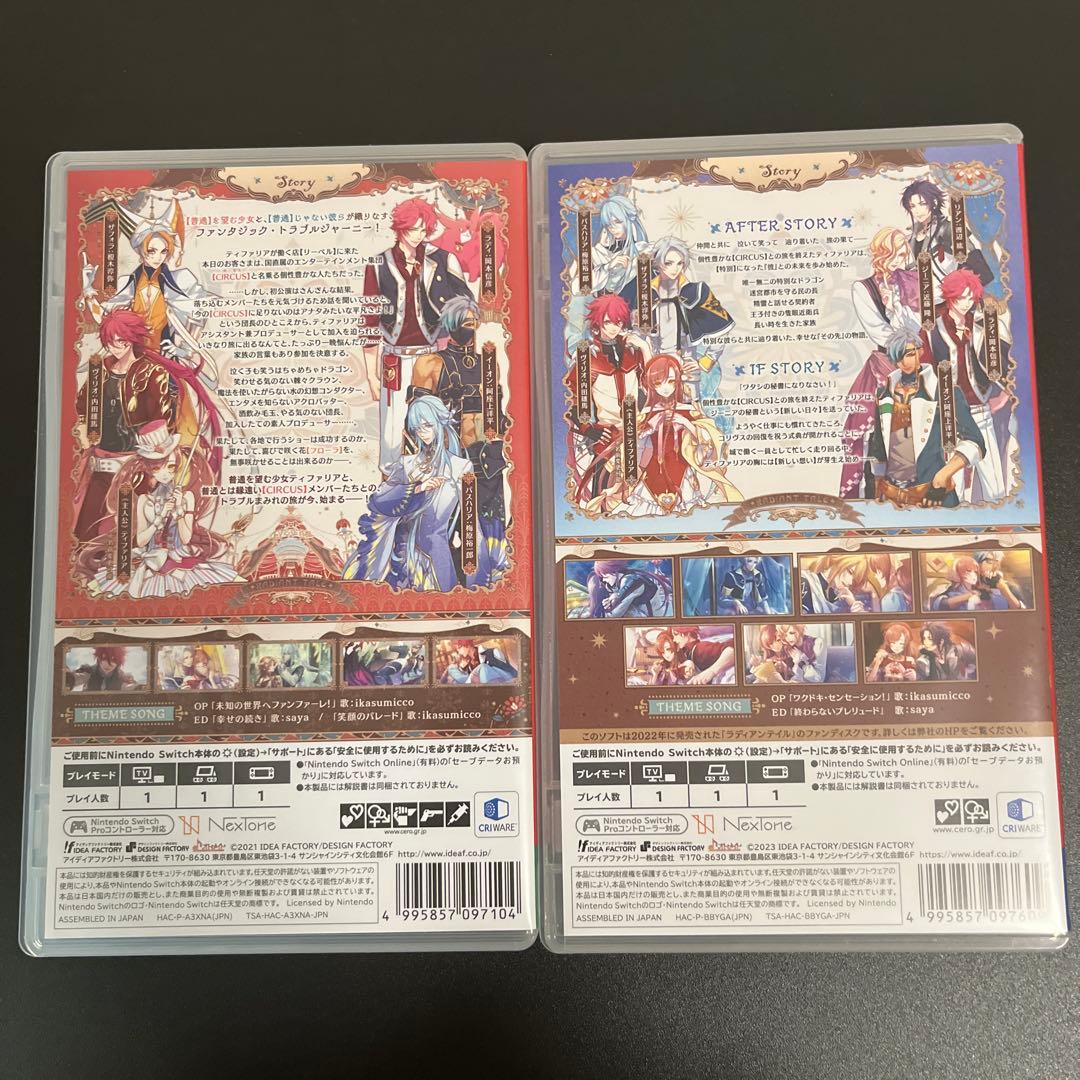 ラディアンテイル Switch ～ファンファーレ 通常版 特装版 2本セット