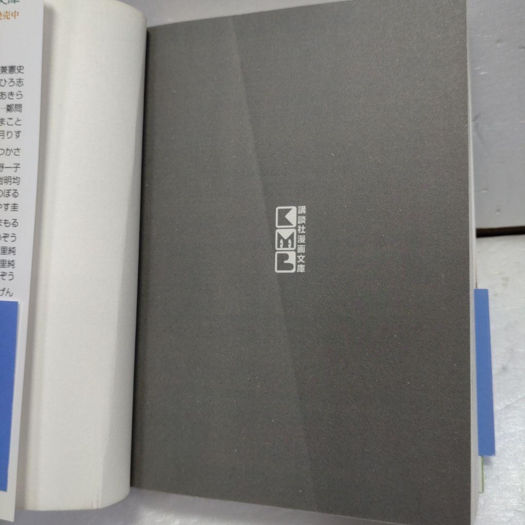 沈黙の艦隊　文庫版　全巻