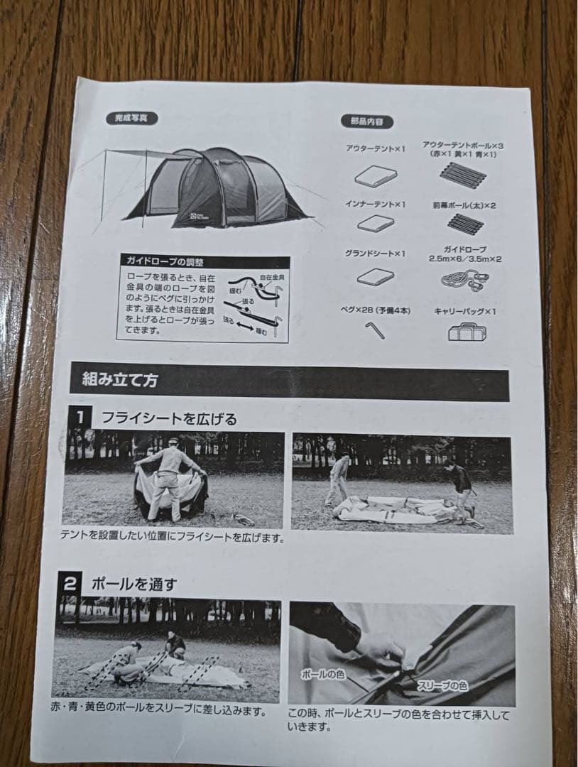 TENT FACTORY ２ルームテント:TCタープセット・ハイランダーゴミ箱