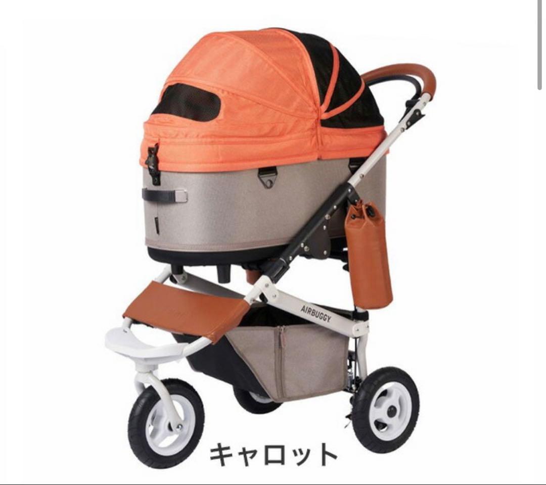 エアバギー ドーム3 ラージサイズキャロット　直接取引出来る方のみ