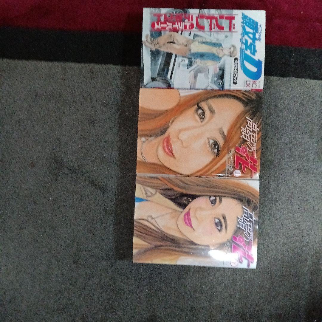 しげの秀一作品頭文字イニシャルD 全巻セット1～48巻全て初版です。おまけ有り