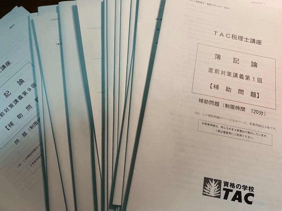 薄記論 トレーニング・速習コースセット