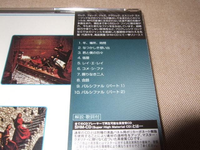 I POOH,新品未開封,国内盤,イ・プー,SHM-CD,完全限定盤,プログレ