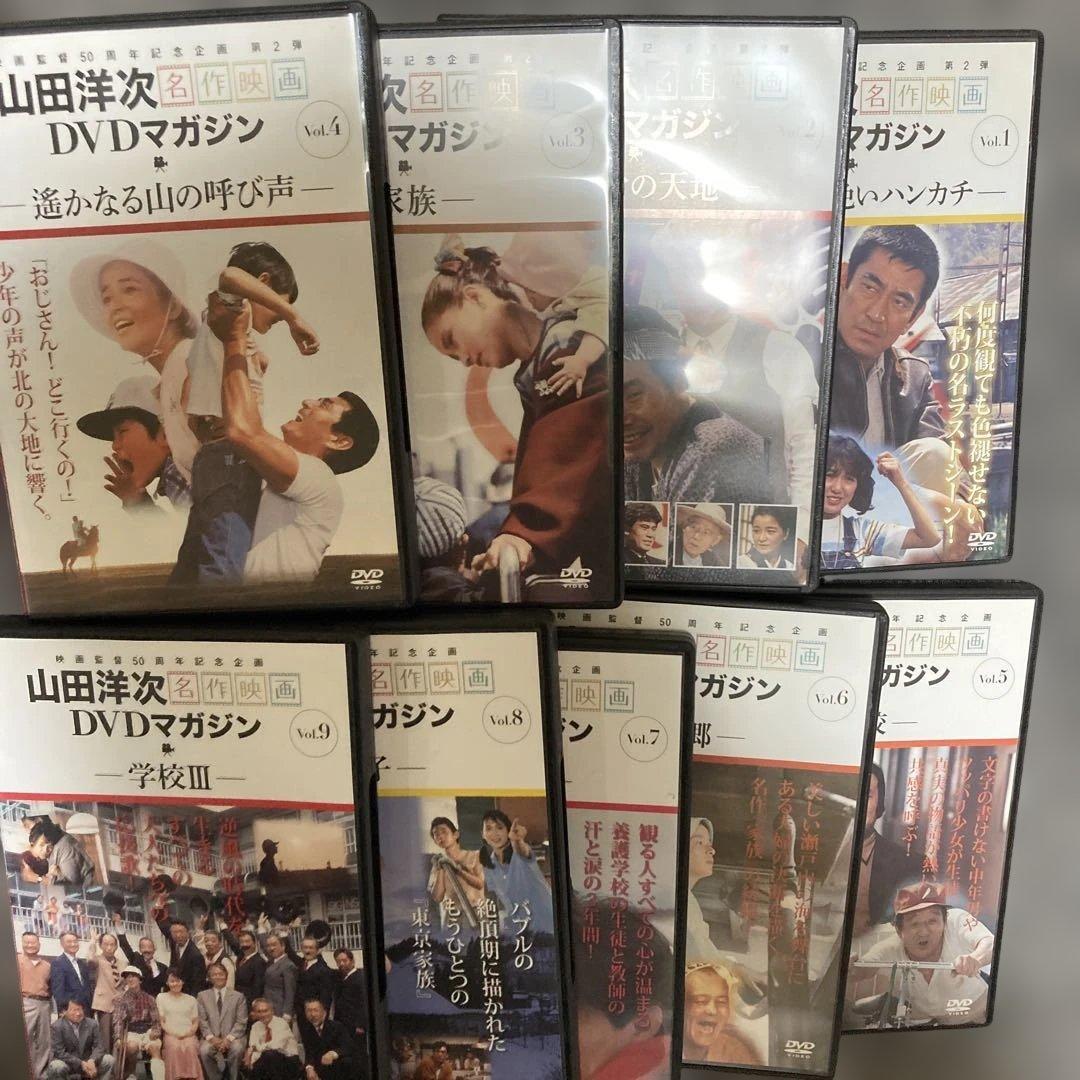 山田洋次　名作映画　DVDコレクション 17枚セット