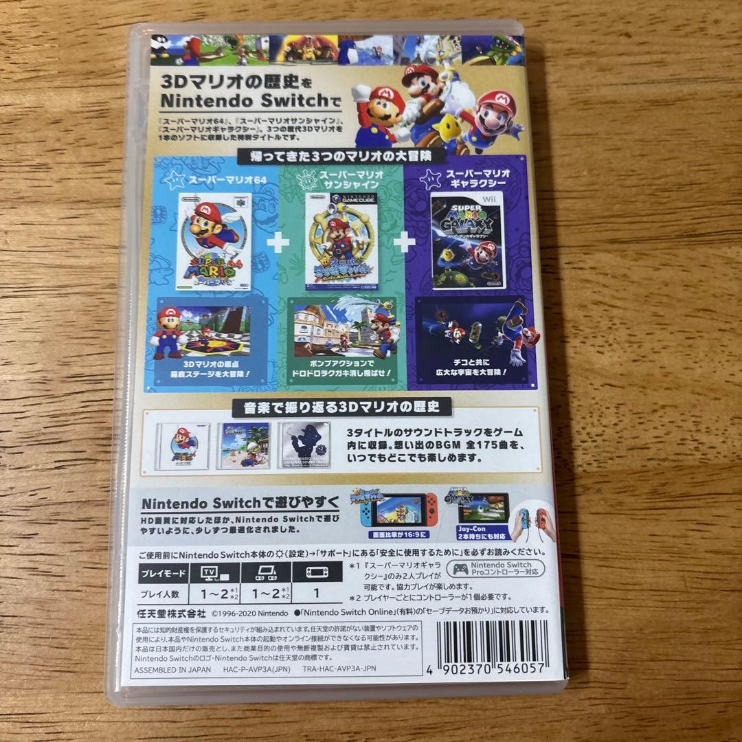 Switch スーパーマリオ3Dコレクション マリオ　Nintendo